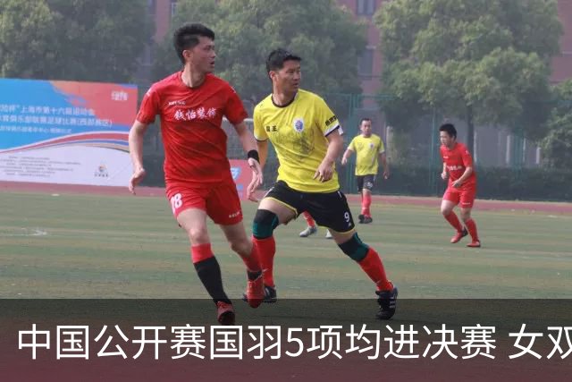 中国公开赛国羽5项均进决赛 女双提前包揽冠亚军
