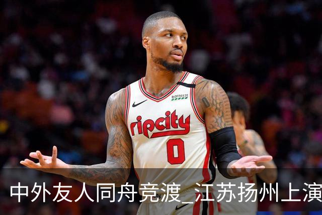中外友人同舟竞渡 江苏扬州上演端午文化盛宴
