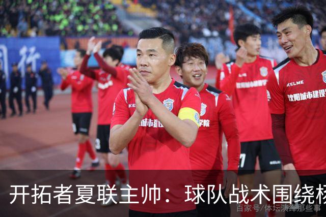 开拓者夏联主帅：球队战术围绕杨瀚森打造 看了他在国家队的比赛
