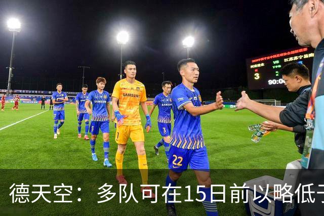 德天空：多队可在15日前以略低于4000万欧签吉拉西 但还未有行动
