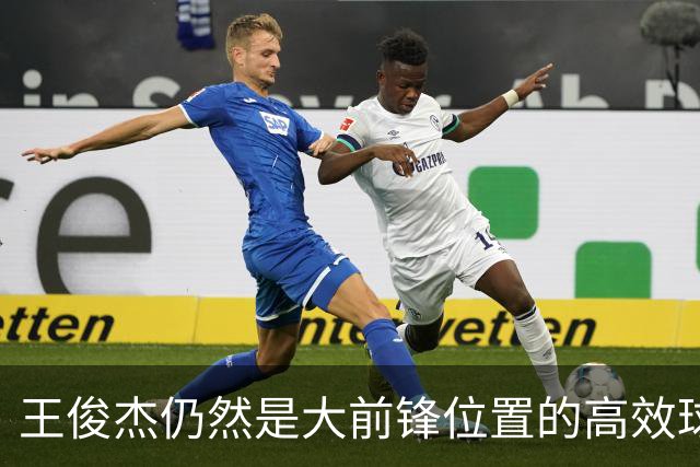 王俊杰仍然是大前锋位置的高效球员 有机会就进攻 对抗能力强