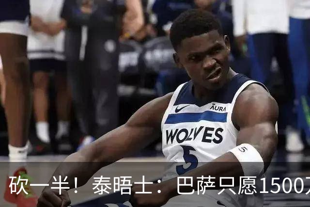 砍一半！泰晤士：巴萨只愿1500万欧签拉什福德，曼联不太可能接受